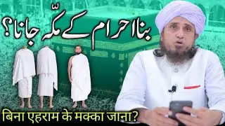 Bina Ehram Ke Makka Jana | Mufti Tariq Masood
