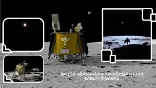 NASA - Firefly Blue Ghost Mission I: நிலவில் விண்கலத்தை தரையிறங்கிய முதல் தனியார் நிறுவனம்!
