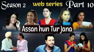 Episode 10 | Assan Hun Tur Jana | Dev Kharoud | Punjabi Web Series