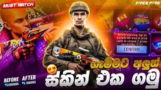 අලුත් SKIN එකත් ගත්තා | Winchester Weapon Faded Wheel | New Faded Wheel Unlock | Free Fire New Event