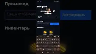 промик на 150 голды в skins farm #skins farm #stendoff #stendoff2 #промокод #150