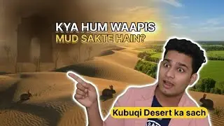 Duniya Ka Sabse Bada Desert Experiment | Eco Friendly Future