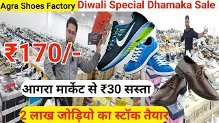 agra Shoes Wholesale Market | Cheapest Cheapest Shoes Market in Agra | Agra Footwear Market| shoes 