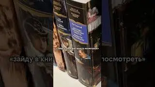 и так всегда...  #книги #рекомендации #книжныйблог