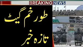 Afghanistan border Open | Afghan government | Pakistan 