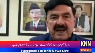 Sheikh Rasheed Ki punjab Police Ko Shabash #KNN NEWS LIVE 24 June 2021