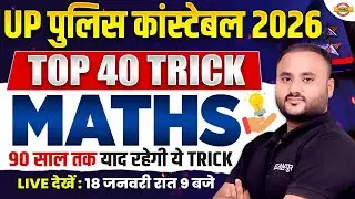 UP CONSTABLE MATHS CLASSES | UP POLICE MATHS CLASS | UP CONSTABLE MATHS PRACTICE SET - VIPUL SIR