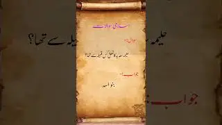 tribe of banu Asad❤️🫀🩹|Islamic short|Islamic informative quotes|#information #islamic #explore