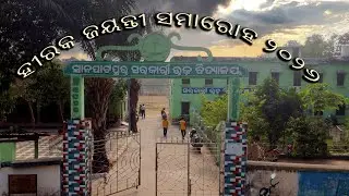 Sanpatpur High School Diamond Jubilee 2026/First day