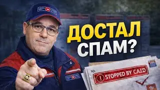 Реклама забивает почтовый ящик в Канаде? Законный способ остановить спам в Канаде.