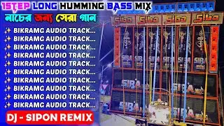 Dj Sipon Remix ✨️ 1 Step Long Humming Bass 2025 ✨️ Power  Music Viral Speaker Check Competition Song