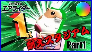 耐えシリーズ part1