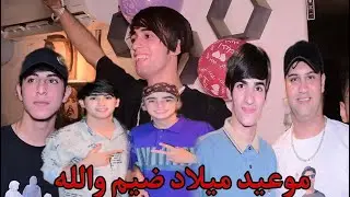 عيد🌹ميلاد 🎂امير العبودي  التصوير 📷مونتاج 🖥️ضياء السراجي ☎️07704310922