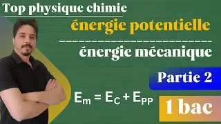 énergie  potentielle de pesanteur - énergie mécanique 1 bac partie 2