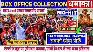 BORDER 2 BOX OFFICE COLLECTION DAY 01 | 4500 CRORE | KGF, RRR, Break All record | Fan's Craze 