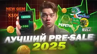 ТОП 3 ТОКЕНА с пресейлом в 2025 году | Solaxy, BTC Bull Token или Pepeto?