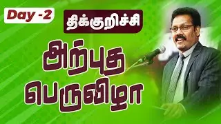 திக்குறிச்சி  | Day -2 | அற்புத பெருவிழா | Densing Daniel  | Tamil Christian  Message