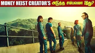 Is this the next Money Heist Creator? | Billionaire's Bunker Review in Tamil | Netflix