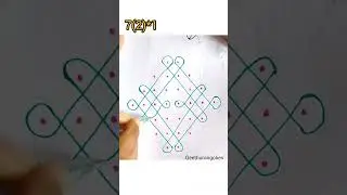 simple dots daily kolam 🌺#margazhi #muggulu #rangoli #kolangal #trendingshorts #reels #sikkukolam