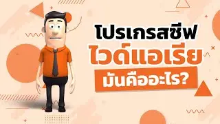 เจาะลึก Wide Area Progressive Slots