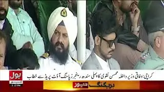 Interior Minister Mohsin Naqvi Addresses First Sindh Rangers Passing Out Parade Karachi | BOL News