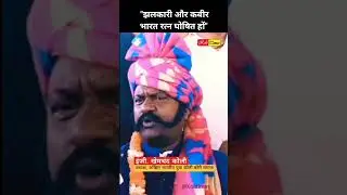 Demand to declare brave woman #Jhalkari Bai and Saint #Kabir for Bharat Ratna #koli #jhalkaribai #kabir #shorts