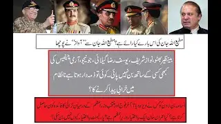 A war of nerves between Pakistan's military and Elected Prime Ministers