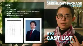 【制作準備資料 10/15】キャストリスト｜The Martini Talk​｜シーズン6・エピソード10
