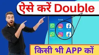 How to Clone Apps | How to Double apps easy | How to Double Apps on Android | Intech India