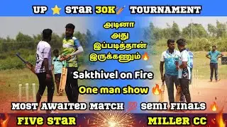 🔥Semifinals 🏅| Five Star ✨ vs Miller Cc|🏏UP Stars 1st Year🎯 cricket Tournament |#tncricket 