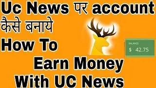 Uc News Par Account Kaise Banaye | Uc News Se Paise Kaise Kamate Hai | Mr singh