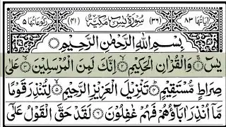 Surah Yasin Yaseen Full With Arabic Text   Sheikh Abdul Rahman Al Sudais   Ep   029 #surahyaseen