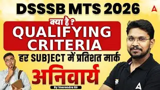 DSSSB MTS New Vacancy 2025 | Qualifying Criteria Explained | DSSSB MTS Recruitment 2025