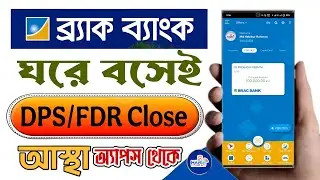 Brac Bank DPS/FDR Account Close in Astha App▪️ ঘরে বসেই ডিপিএস ক্লোজ করুন অনলাইন ব্রাক ব্যাংকে