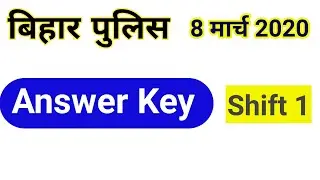 Bihar Police 8 march 2020 Answer key || Bihar police 8 march 2020 shift 1 Question