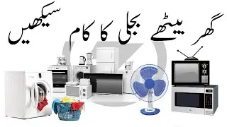 HOW ELECTRICITY WORKS | House Wiring Basics | Connection And Wiring In Urdu hindi
