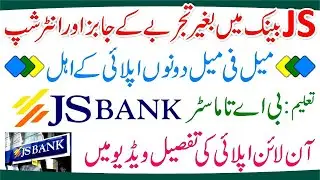 Jobs in JS Bank 2023 - Banking Jobs in Pakistan 2023 - How to Online Apply for JS Bank Jobs 2023
