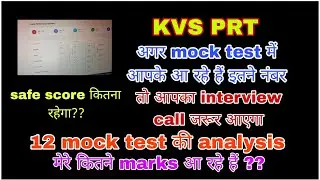 kvs prt mock test में मेरे marks 😭😭 safe score कितना रहेगा #kvsprt #kvs #mocktest #prateekshivalik