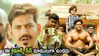 Sai Dharam Tej And Ravi Kishan Super Hit Climax Scene | Mikhail Gandhi | Tollywood Multiplex