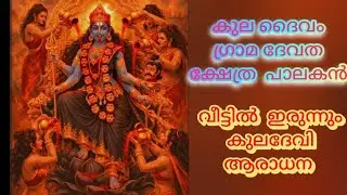 Our clan god, who is always with us in the shadow!