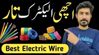 Best Electric Cables | Top 5 Electric Cables Brand In Pakistan | Best Electric Wires