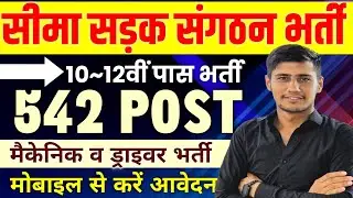 Border Roads Organisation Driver Recruitment 2025 》 BRO New Vacancy 2025 》 BRO Vehicle Mechanic N...