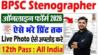 BPSC Stenographer Online Form 2026 Kaise Bhare | How to fill BPSC Steno Online Form 2026?