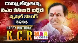 Telangana CM KCR Birthday Special Song 2026 | KCR Songs | KCR Birthday Celebrations // MAATV //