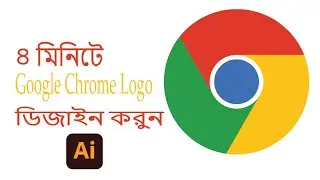 **Google Chrome Logo Design Tutorial in Bangla