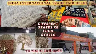TRADE FAIR 2022 Delhi - Pragati Maidan trade fair 2022 | India international trade fair 2022 - IITF