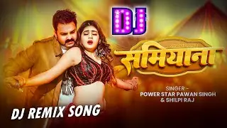समियाना - Dj Remix | #Pawan Singh | Shamiyana | New Bhojpuri Song 2026