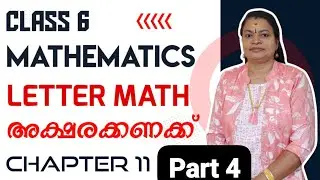 CLASS 6 MATHS LETTER MATH അക്ഷര കണക്ക് 
