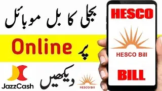 How to check hesco bill from jazzcash | Jazzcash se hesco bill check karne ka tarika