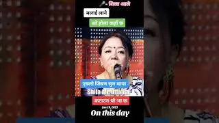 live dohori shila ale